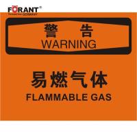 易燃气体化学警告标识牌