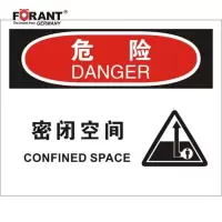 密闭空间化学危险标识牌