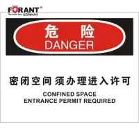 密闭空间需办理进入许可化学危险标识牌