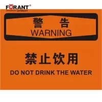 禁止饮用化学品警告标识牌