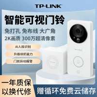 普联(TP-LINK)可视门铃摄像头家用智能监控电子猫眼 手机远程识别视频通话超清夜视DB52C白锂电池+128G内存卡