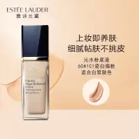 雅诗兰黛EL沁水养肤粉底液60 30mljh
