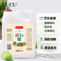 CUCU 白醋6度酿造食用白醋调味品 2.4L*1桶