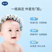 戴可思 婴儿 金盏花沁润保湿霜-50g