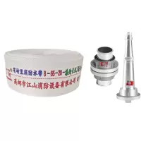 山河(SHAN HE) 聚氨酯涤纶国标65消防水带帆布防汛输水管 8-65-20(水带+接口+水枪)