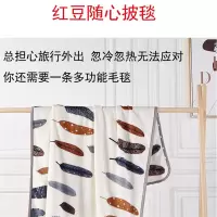 红豆家纺 HDT-2201 红豆随心披毯