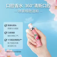 参半-益生菌清新口腔喷雾20ml-沁润蜜桃胶盒装*2