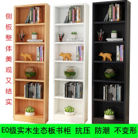 简易实木生态板书柜书架简约现代小书架收纳柜儿童书架定做定制 6层橡木色