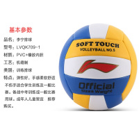 李宁(LI-NING)排球5号 LVQK709-1 单位:个