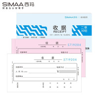 西玛(simaa) 48开无碳二联单栏收据 单本价格