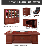 鑫欧驰 新中式大班台办公桌简约现代老板桌单人主管桌椅组合总裁桌经理桌