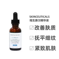 修丽可(skinceuticals)澳洲直邮 2-4周时效修丽可面部精华 维生素CE复合修护精华液30ml