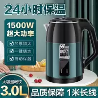 烧水壶1500W