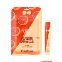参半-阳光西柚便携漱口水10条尝鲜胶盒装*2