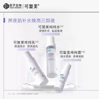 可复美吨吨水乳霜透明质酸钠藻萃盈润保湿精华系列吨吨乳吨吨霜RN 吨吨水乳霜水120ml+乳80ml+霜50g