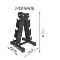 哑铃套装(3组哑铃2.5KG+5KG+7.5KG三对+哑铃架) 单位:套