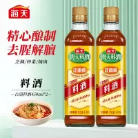 海天 古道料酒450ml 单位:瓶