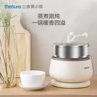 三食黄小厨(THESUNS) 1L迷你电火锅HG3
