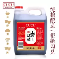 CUCU 和顺老陈醋2.4L 粮食酿造食醋蘸拌醋特产桶装