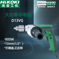 高壹工机(HiKOKI) 原日立手电钻 大功率800W正反转可调速家用电动螺丝刀手枪钻 D13VG 手电钻