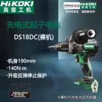 高壹工机(HiKOKI) 原日立充电起子电钻 无刷锂电钻手电钻家用18V电动螺丝刀起子机 DS18DC 裸机 起子电钻