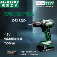 高壹工机(HiKOKI) 原日立无刷18V工业级电动螺丝刀冲击电钻起子机 DS18DD3.0Ah一电一标充 起子电钻