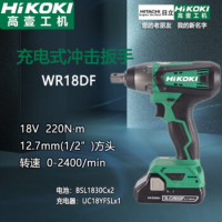 高壹工机(HiKOKI) 原日立18V锂电池电动风炮汽修维修手持式扳手 WR18DF3.0Ah两电一快充 冲击扳手