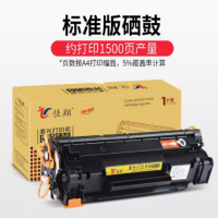 墨盒 CC388A 适用 LaserJet Pro MFP M126a 起订量2个