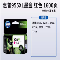 墨盒 955XL高容量1600页 品红 适用HP7730