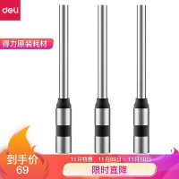 得力(deli)14740空心钻刀(银)