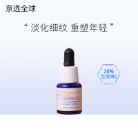 欧邦琪(Obagi)左旋vc精华美版维C提亮淡痘印抗氧化 20% 5ml 小样