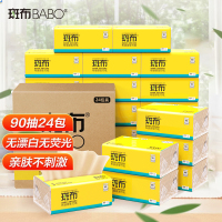 斑布(BABO) 抽纸 BASE系列本色竹纤维餐巾纸母婴可用 3层90抽24包