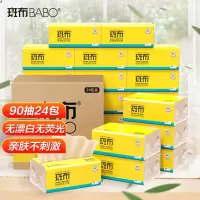 斑布(BABO) 抽纸 BASE系列本色竹纤维餐巾纸母婴可用 3层90抽24包