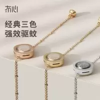 冇心 驱蚊手环手链Q48