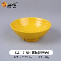 五和面碗面馆大碗汤碗防摔面条碗塑料饭碗食品级密胺餐具 7.75寸螺纹碗613黄色