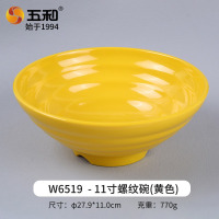 五和面碗面馆大碗汤碗防摔面条碗塑料饭碗食品级密胺餐具 11寸螺纹碗W6519黄色