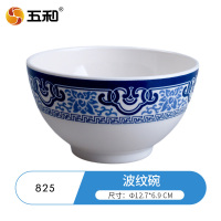 五和(wuhe)A5密胺餐具米饭碗汤碗耐摔仿瓷碗食堂汤碗825