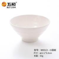 五和(wuhe)A5密胺餐具白色米饭碗汤碗耐摔仿瓷碗食堂汤碗 W6513-小圆碗