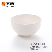 五和(wuhe)A5密胺餐具白色米饭碗汤碗耐摔仿瓷碗食堂汤碗 W6402- 圆碗