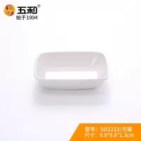 五和密胺味碟蘸料碟白色仿瓷小吃碟方蝶SD2213