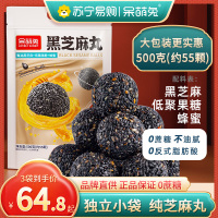 蛮嗨呆萌兔经典黑芝麻丸500g*3袋独立包装网红零食儿童孕妇营养食品