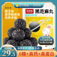 蛮嗨呆萌兔无糖黑芝麻丸500g*1袋独立包装网红零食儿童孕妇营养食品