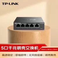 华为 TP-LINK 5口千兆交换机 企业级交换器 监控网络网线分线器 分流器 金属机身 TL-SG1005D
