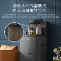 美的(Midea) YR1803S-X 茶吧机饮水机家用高端智能 多档调温多用型