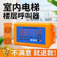 康耐博施工电梯楼层呼叫器室内室外货梯升降机呼叫铃建筑工地无线 (2室外主机+20大功率防水分机)