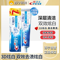 佳洁士佳洁士3D炫白双效牙膏220克去黄去牙渍防渍含氟防蛀清新口气