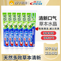 佳洁士草本牙膏防蛀护龈清洁口腔啫喱清爽薄荷型男女士通用 草本水晶90克*6支