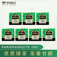CHALI茶里独立装袋泡茶甄选系列甄选绿茶 2g*7包