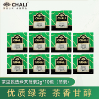 CHALI茶里独立装袋泡茶甄选系列甄选绿茶 2g*10包