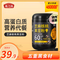 燕之坊芝麻核桃黑豆粉 500g*1营养早餐冲饮